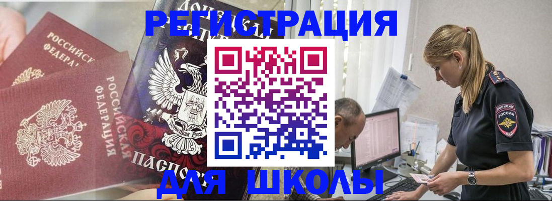 найти адрес прописки в Курске