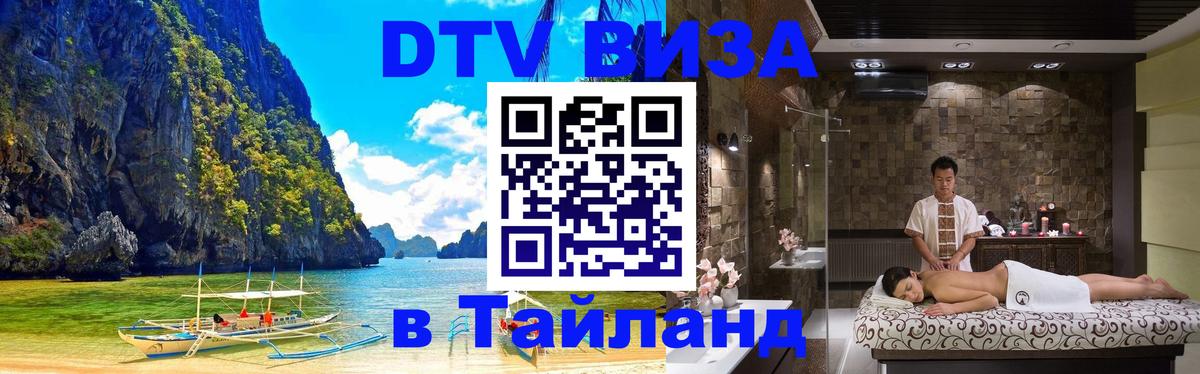 Сколько стоит DTV виза — актуальные цены, оформление даже без документов - 